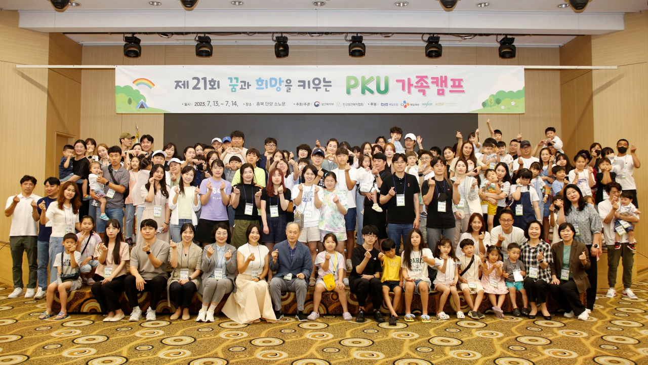 13일부터 1박 2일 일정으로 진행된 ‘PKU 가족성장캠프’ 참가자들이 단체사진을 찍고 있다. [매일유업 제공]