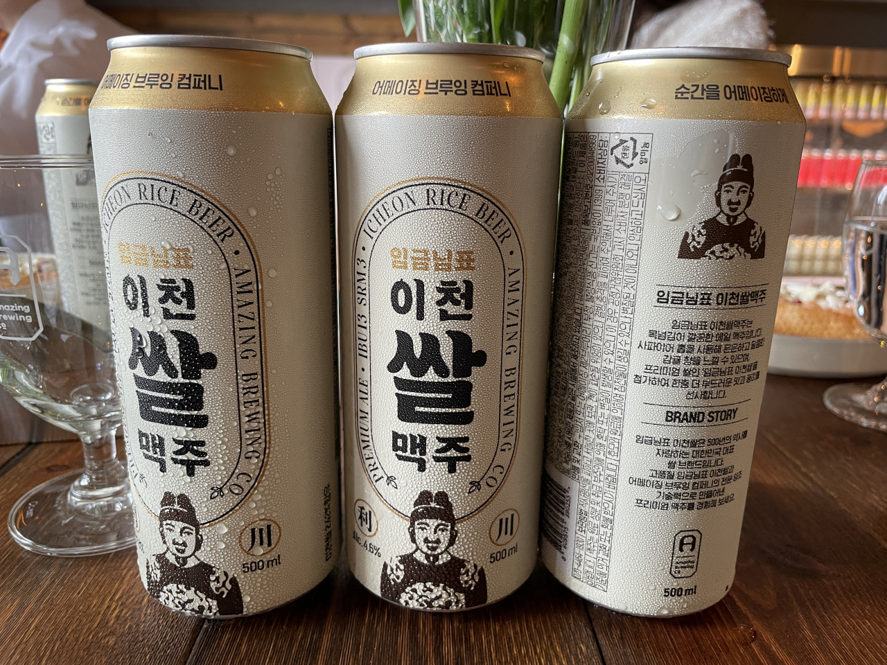 17일 출시 기념식에서 공개된 임금님표 이천쌀맥주 전새날 기자