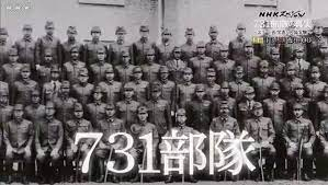 731부대 관련 사진.