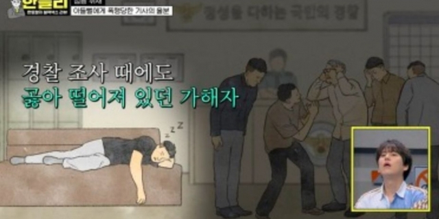 [JTBC ‘한문철의 블랙박스 리뷰’]
