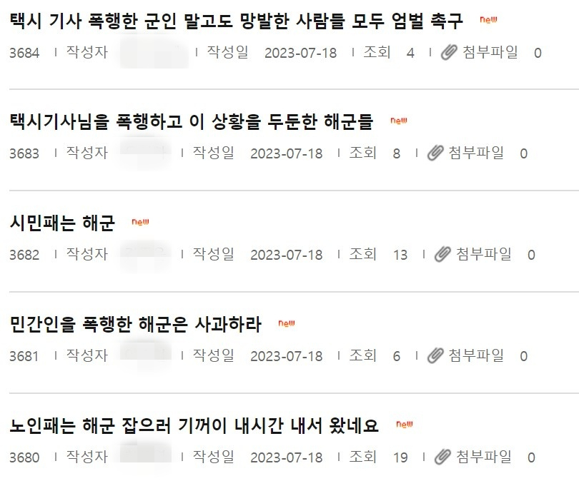 [해군 홈페이지 자유게시판]