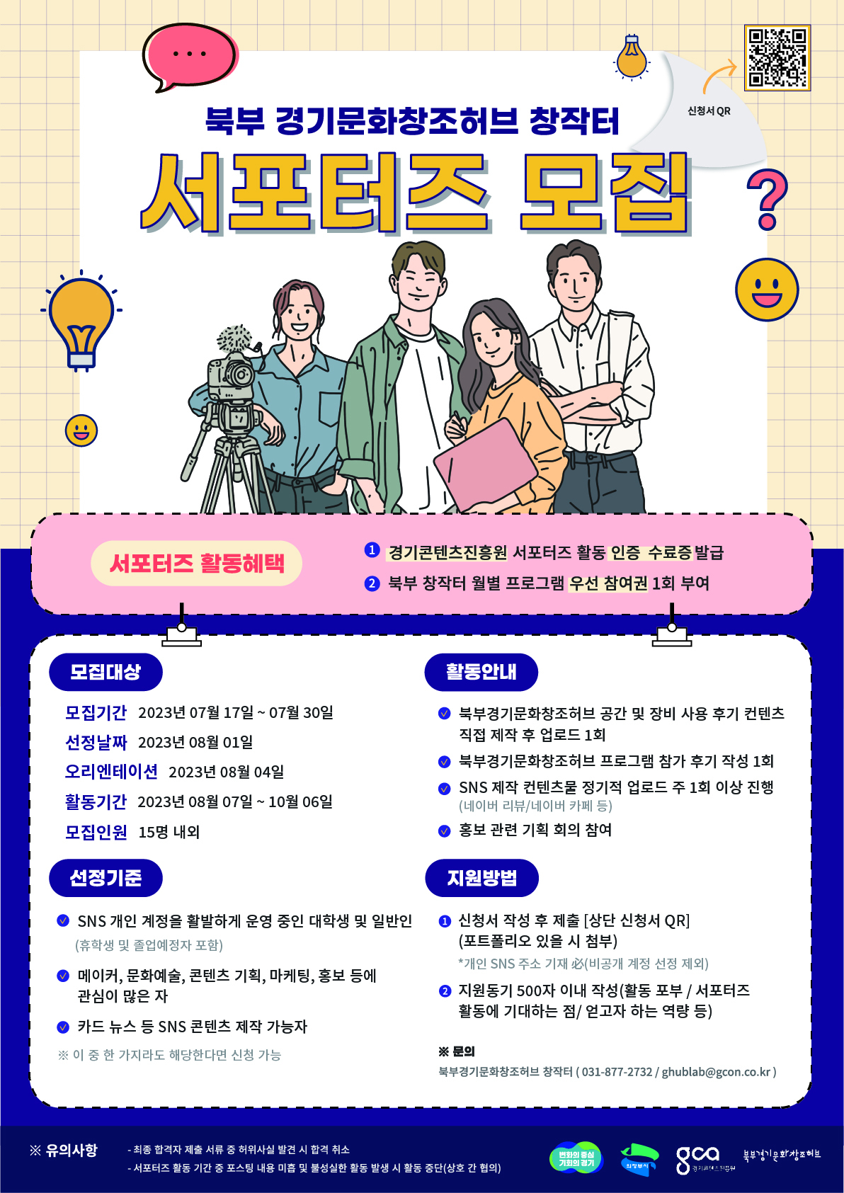 [경콘진 제공]