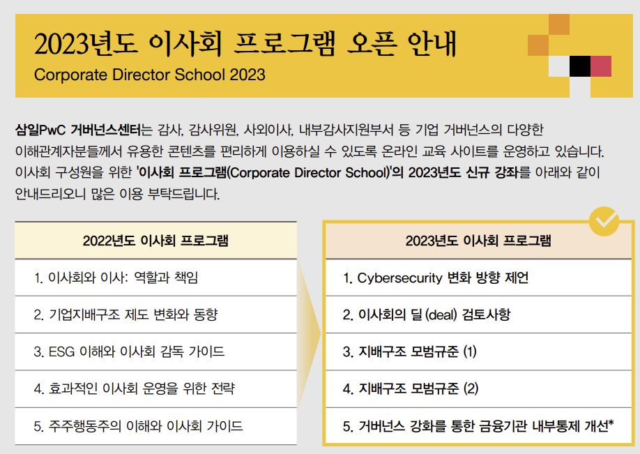 삼일PwC 제공