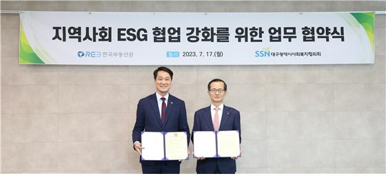 17일 한국부동산원 본사에서 개최된 ‘지역사회 ESG 협업 강화를 위한 업무 협약식’ 행사사진(오른쪽 손태락 한국부동산원장, 왼쪽 김석표 대구광역시사회복지협의회장) [한국부동산원 제공]
