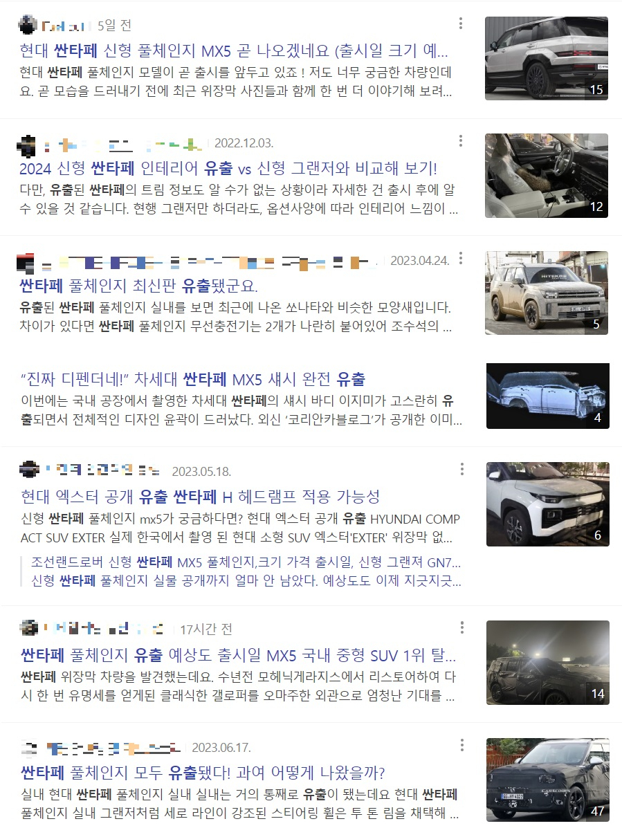 [네이버 화면 캡처]