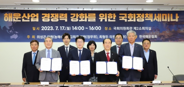 17일 세미나에 참석한 조선, 해운업계 당사자들이 협약식을 맺고 기념촬영을 하고 있다. [해운협회 제공]