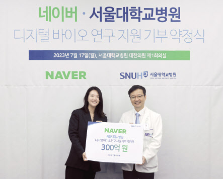 최수연(왼쪽) 네이버 대표와 김영태 서울대병원 원장이 17일 기부 약정식 직후 기념촬영을 하고 있다. [네이버 제공]