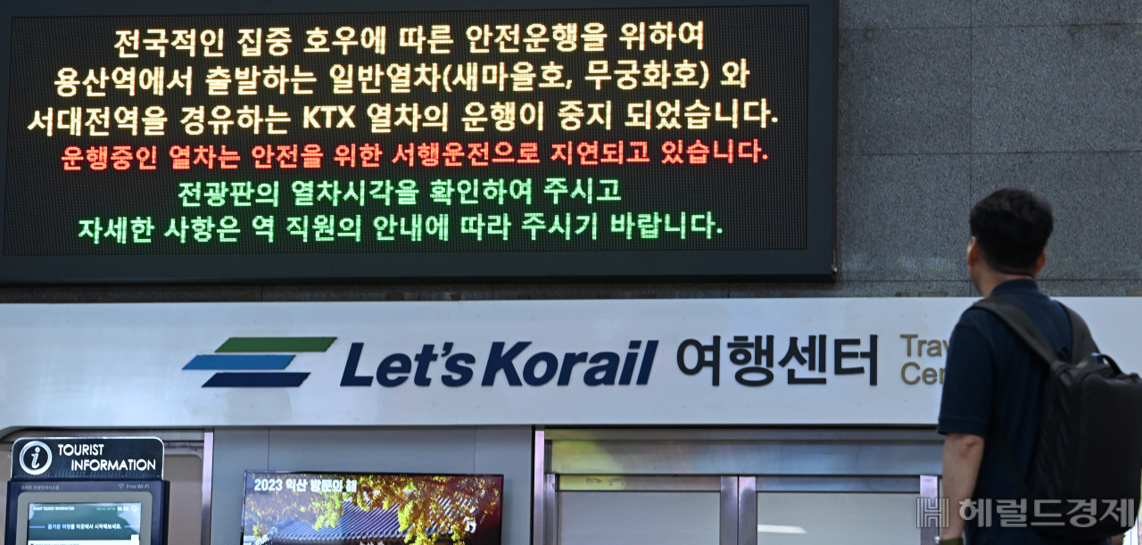 18일 서울 용산구 용산역 대합실 전광판에 열차 운행 중단과 관련 안내문이 나오고 있다. 코레일은 전날 일부 구간에서 일반 열차 운행을 재개했으나 일부 선로 구간에 토사 유입과 지반 유실 등 상황이 불안정해 다시 운행을 중단했다. 임세준 기자