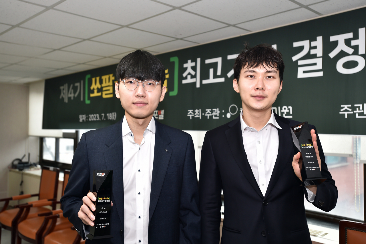 우승한 신진서(왼쪽)와 준우승자 박정환.[한국기원 제공]