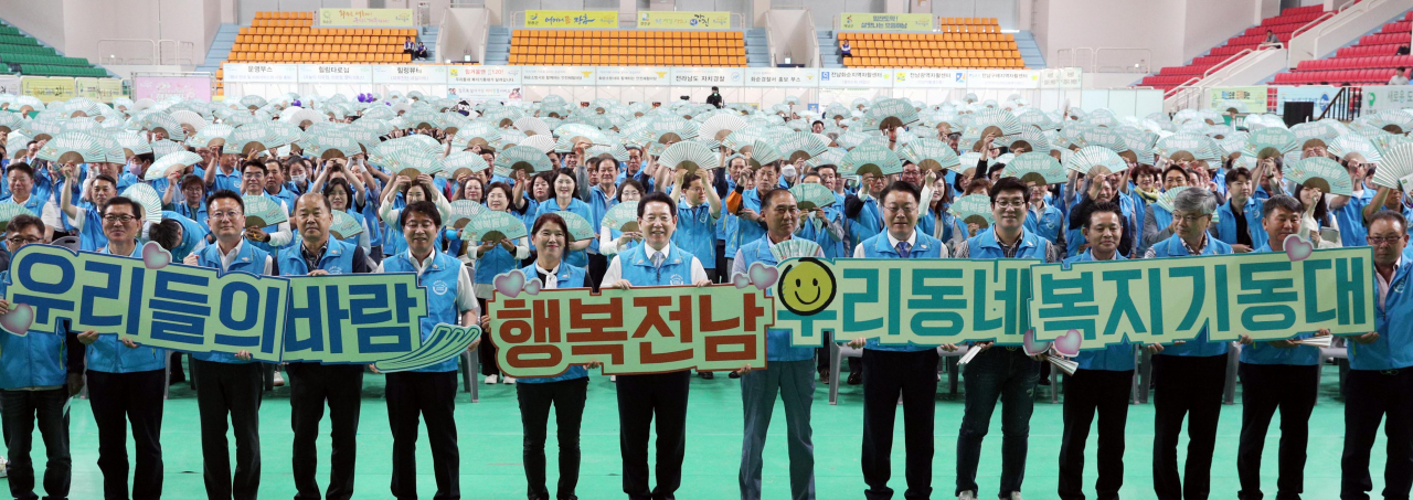우리동네 복지기동대 발대식