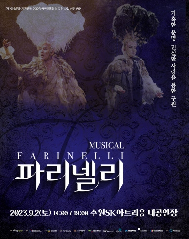 [수원문화재단 제공]