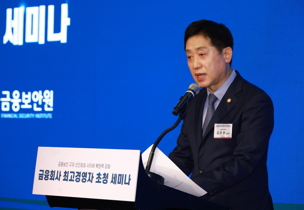 김주현 금융위원장이 19일 오전 서울 여의도 콘래드 호텔 그랜드볼룸에서 개최한 제12회 정보보호의 날 기념 세미나에 참석해 디지털 금융혁신 시대의 보안정책 방향에 대해 기조연설을 하고 있다. [금융위원회 제공]