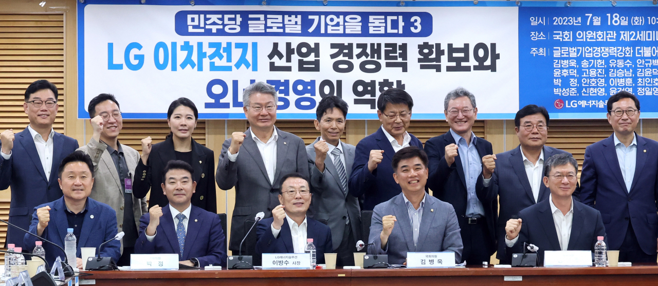 18일 오전 서울 여의도 국회 의원회관에서 글로벌기업경쟁력강화 더불어민주당의원모임 주최로 열린 '민주당 글로벌 기업을 돕다 3, LG 이차전지 산업 경쟁력 확보와 오너 경영의 역할' 세미나에서 이방수 LG에너지솔루션 사장, 김병욱 더불어민주당 의원 등 참석자들이 기념촬영하고 있다. [연합]