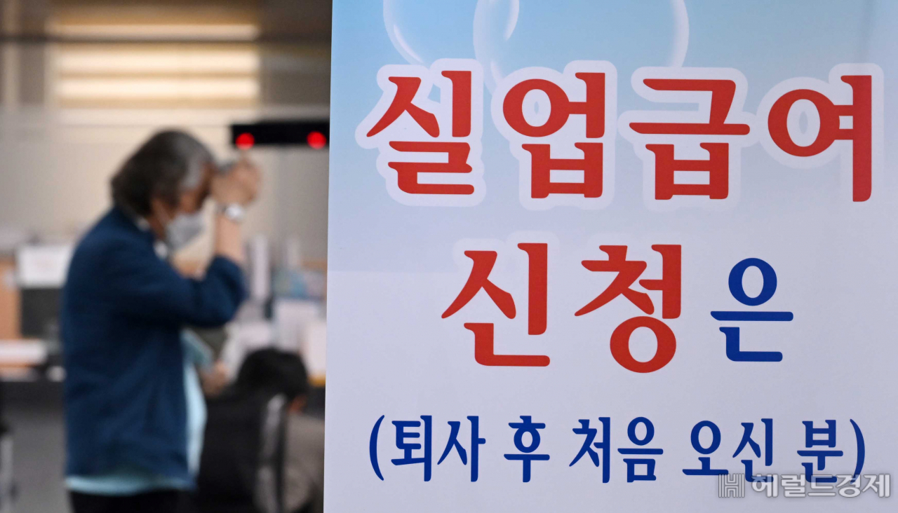 10일 오전 서울 마포구 서울서부고용복지플러스센터에 구직상담과 실업급여신청을 위해 시민이 방문하고 있다. 이상섭 기자