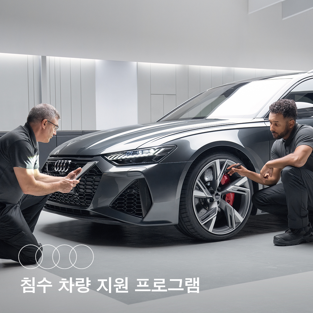 아우디 직원들이 차량을 점검하고 있다. [아우디 제공]