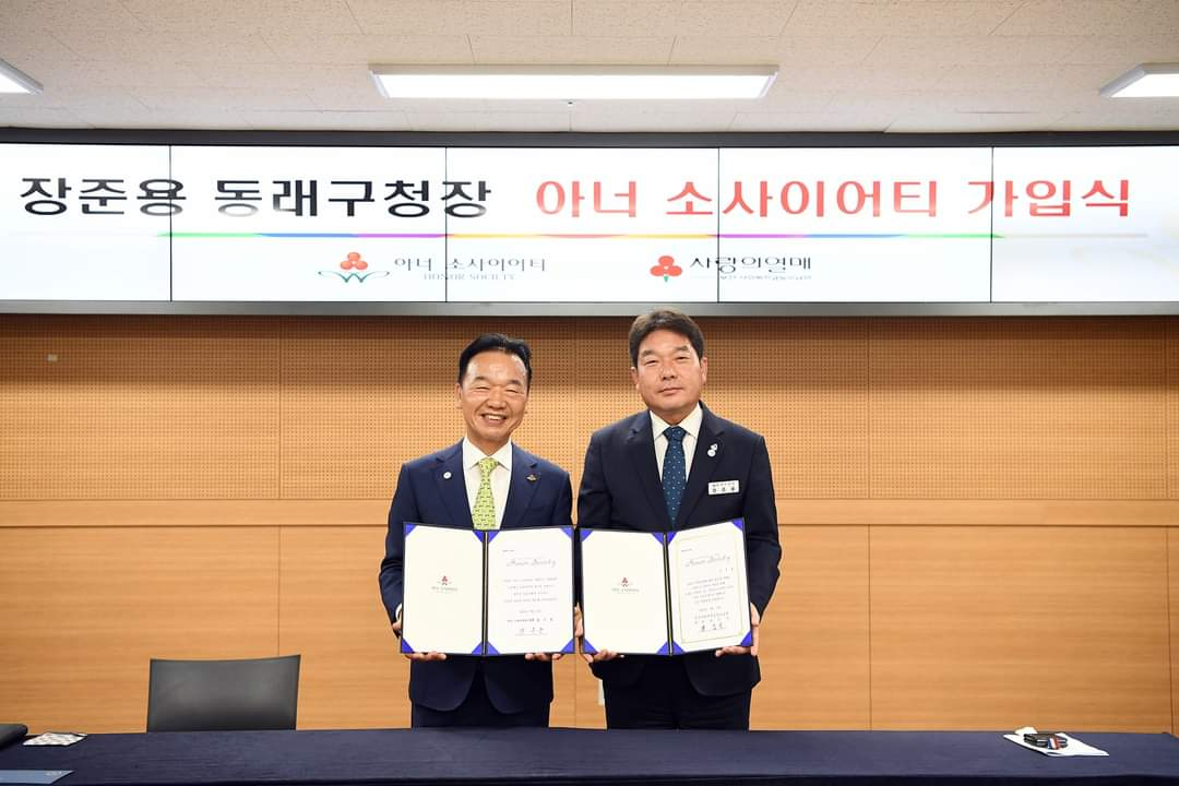 지난 17일 부산 동래구청 대회의실에서 열린 아너소사이어티 회원 가입식에서 장준용 동래구청장(오른쪽)이 최금식 부산사회복지공동모금회 회장으로부터 회원 가입 증서를 받고 있다. [사진=동래구]