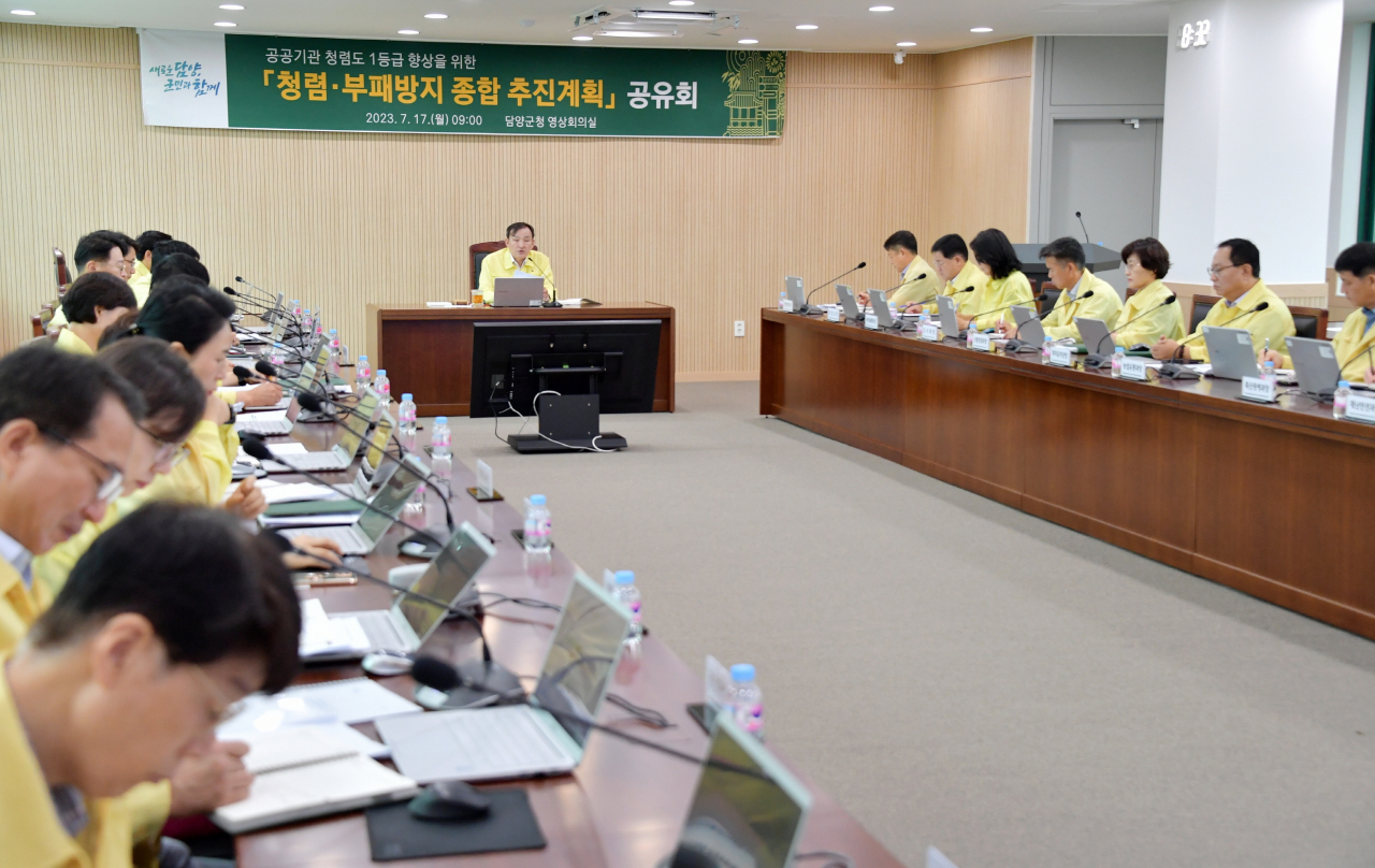 이병노군수가 청렴·부패방지 공유회를 개최했다