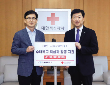 우태희(오른쪽) 대한상공회의소 상근부회장이 18일 명동 대한적십자사 서울사무소를 방문해 수해복구 구호성금을 전달했다. [대한상의 제공]
