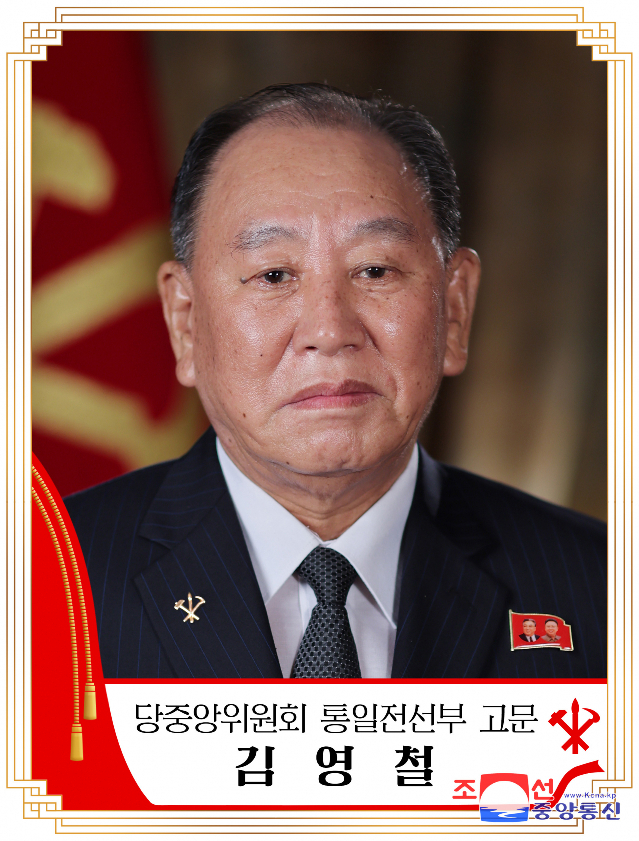 북한 김정은 국무위원장 주재로 노동당 중앙위원회 제8기 제8차 전원회의 확대회의가 지난 16일부터 18일까지 당중앙위원회 본부에서 열렸다고 조선중앙통신이 19일 보도했다. 회의에서 김영철이 통일전선부 고문 직책으로 정치국 후보위원에 임명됐다고 전했다. [연합뉴스]