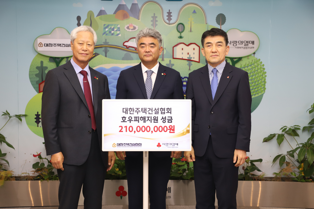 정원주 대한주택건설협회 회장이 사랑의 열매 황인식 사무총장에게 ‘호우피해지원 성금기증서’를 전달하는 장면(사진왼쪽부터 대한주택건설협회 홍경선 서울시회장, 대한주택건설협회 정원주 회장, 사랑의 열매 황인식 사무총장)
