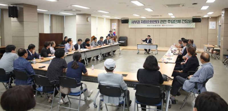 김정헌 인천 중구청장은 지난 18일 중구 제2청사에서 열린 ‘서부권 자원순환센터 관련 주요 단체 간담회’에서 주민들과 논의를 하고 있다.