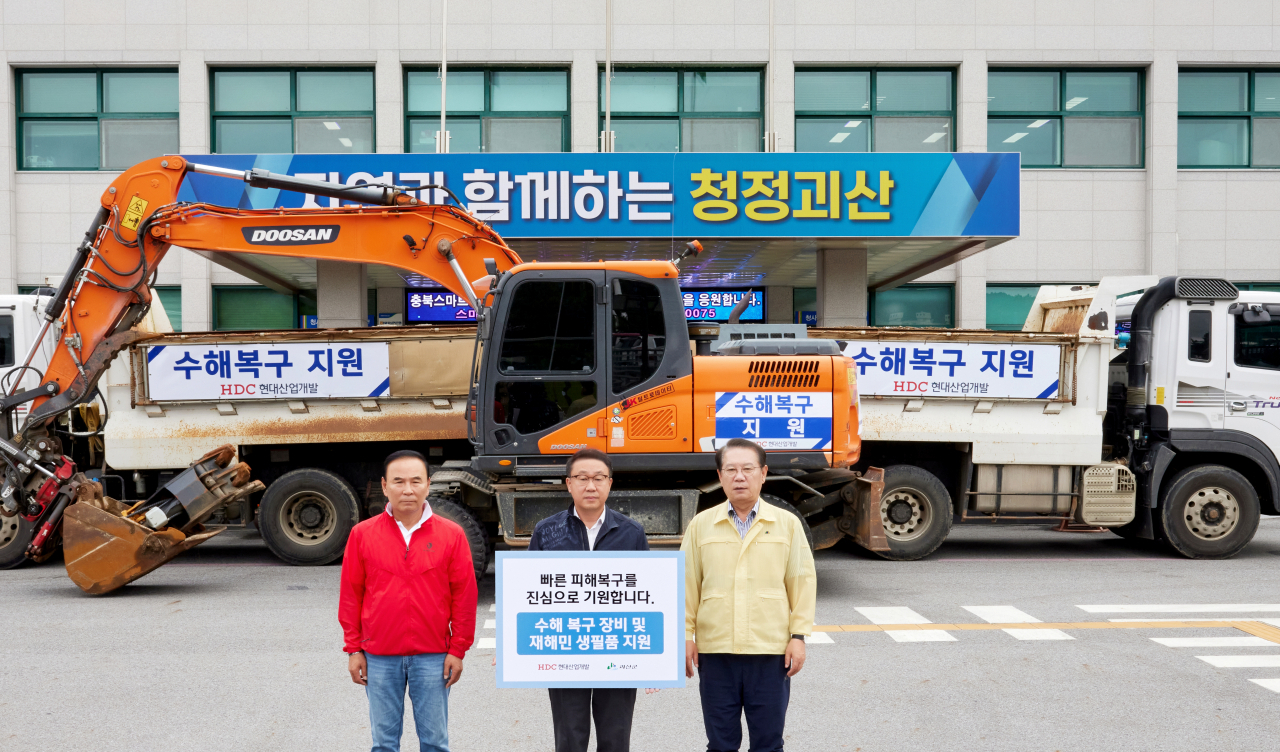 HDC현대산업개발은 19일 충북지역 수해 피해지역의 신속한 복구와 이재민 지원을 위한 수해복구 성금을 괴산군청에 전달했다. (사진 왼쪽부터 박덕흠 국민의힘 의원, 신왕섭 HDC현대산업개발 실장, 송인헌 괴산군수)