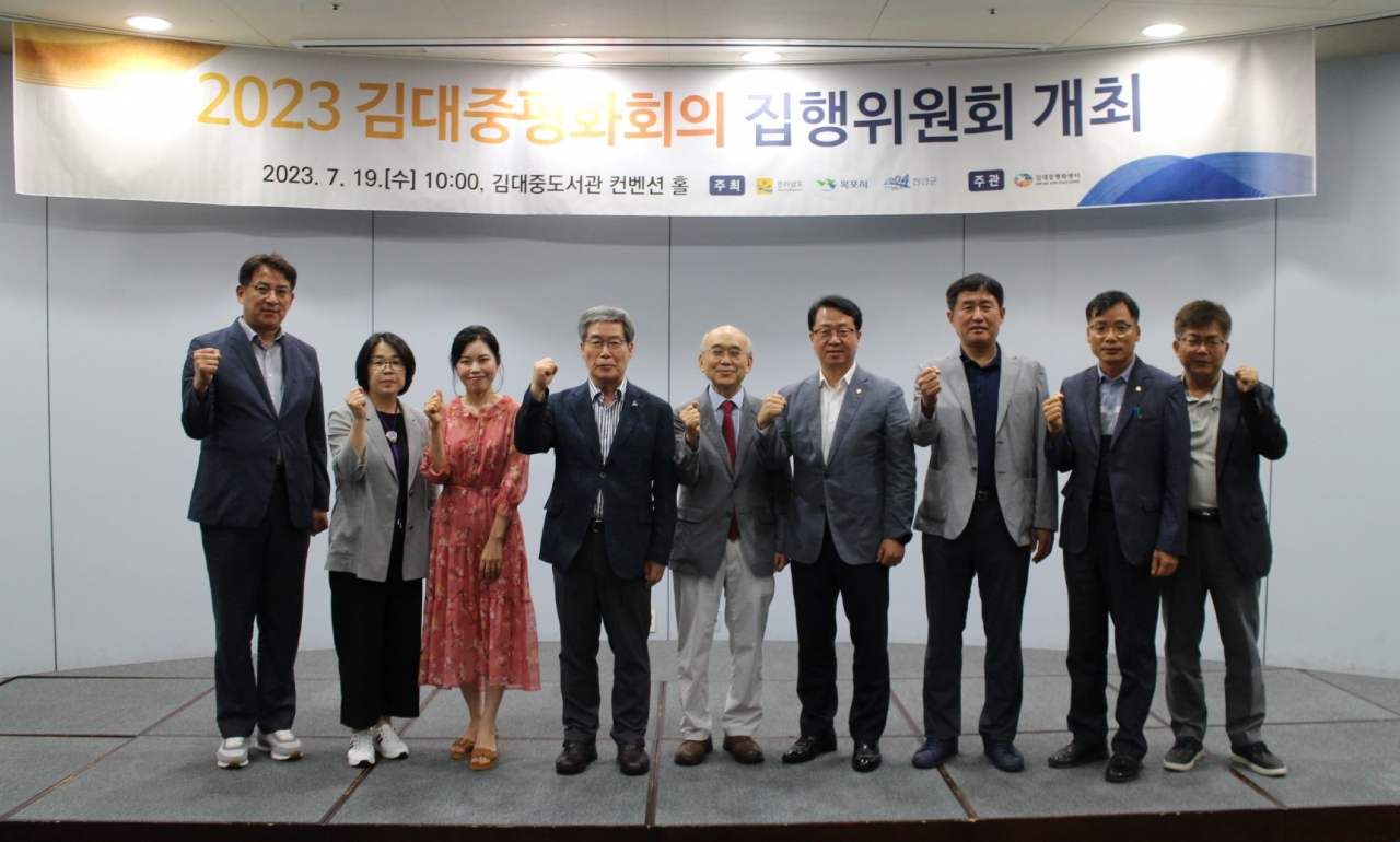 전남도는 19일 김대중평화회의 집행위원회를 개최했다