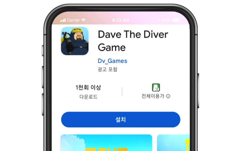 구글 플레이스토어에 서비스 중인 ‘데이브 더 다이버’ 사칭 앱. [구글 플레이스토어]