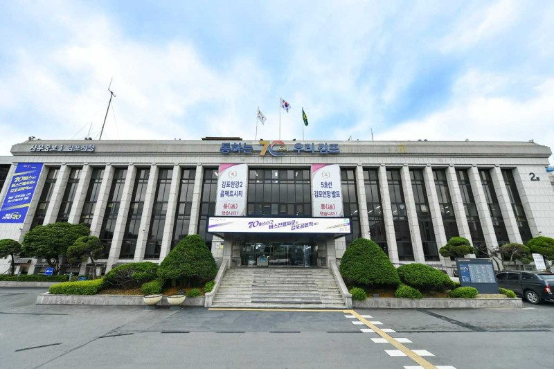 김포시