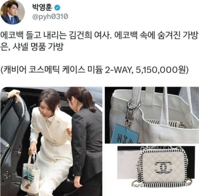 [박영훈 민주당 청년미래연석회의 부의장 트위터]