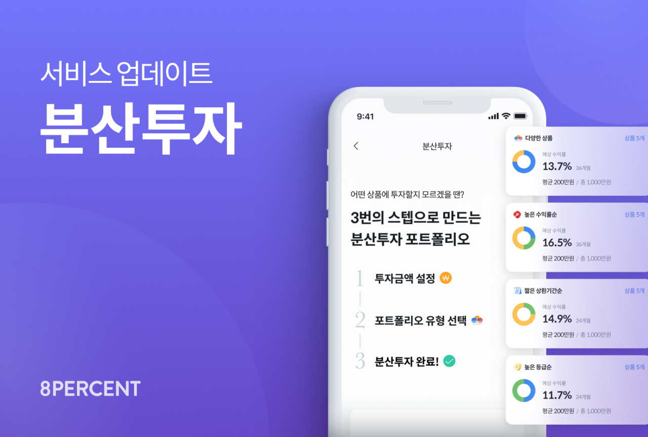 [8퍼센트 제공]