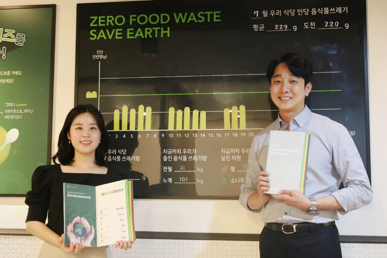 삼성웰스토리가 지난해 한 해 동안 ESG 경영 성과를 담은 ‘2023 ESG 보고서’를 최근 발간했다. 삼성웰스토리 직원들이 해당 책자를 소개하고 있다. [삼성웰스토리 제공]
