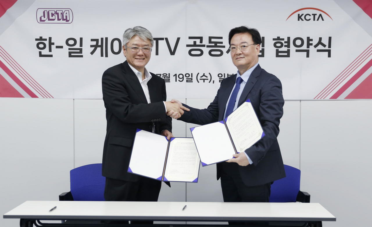 한국케이블TV방송협회는 19일 일본케이블TV방송연맹과 한-일 양국 케이블TV 공동발전을 위한 협약식을 개최했다. 사진은 무라타 타이치(왼쪽) 일본케이블연맹 상무이사와 이중희 한국케이블TV방송협회 사무총장. [한국케이블TV방송협회 제공]