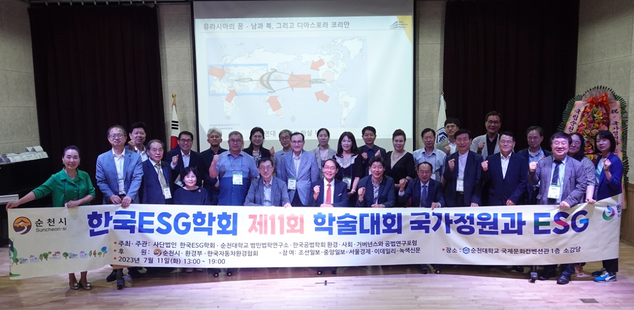 지난 11일 전라남도 순천에서 한국ESG학회 학술대회가 열렸다. 참석자들이 기념촬영을 하고 있다. [ESG학회 제공]