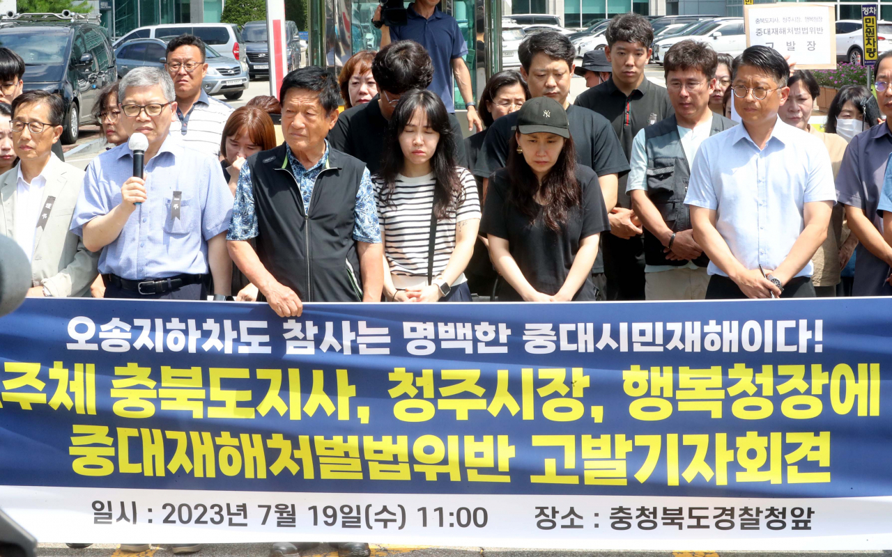 충북시민사회단체연대회가 지난 19일 충북경찰청 앞에서 기자회견을 열고 있다. [연합]
