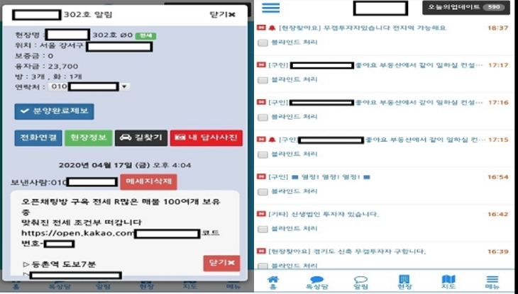 전세사기 일당들이 부동산 플랫폼에 올린 게시글들.임차인을 구해올 때마다 리베이트를 받는 식으로 범죄를 키운 것으로 드러났다. [서울경찰청 제공]
