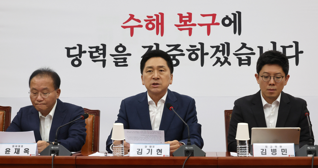 김기현 국민의힘 대표가 20일 오전 서울 여의도 국회에서 열린 최고위원회의에서 발언하고 있다. [연합]