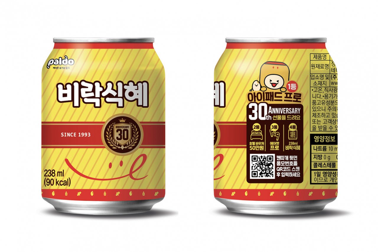 ‘비락식혜 [팔도 제공]