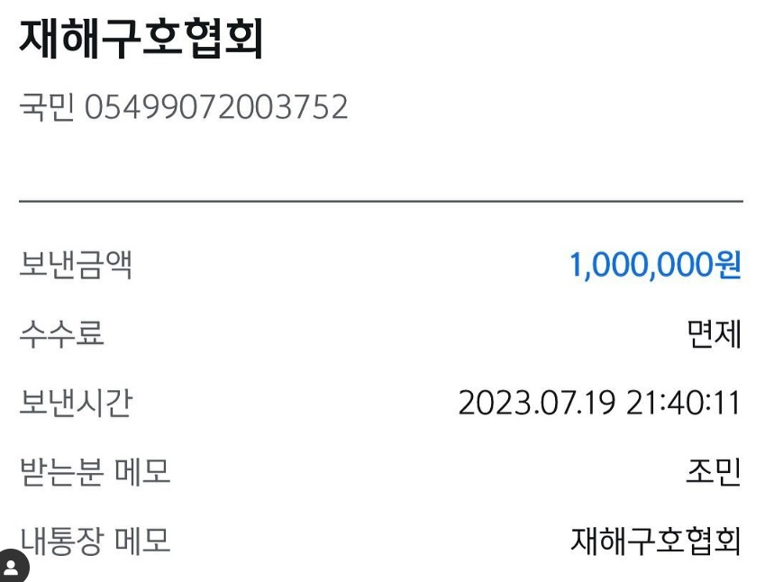 [조민 씨 인스타그램 캡처]