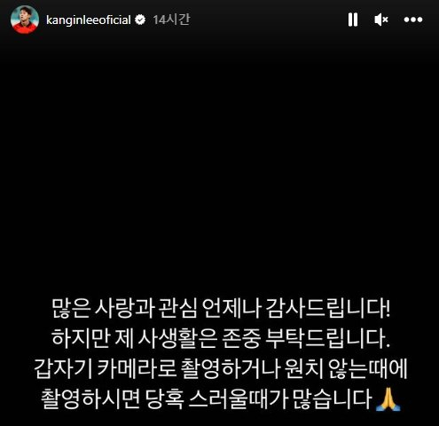 [이강인 인스타그램]