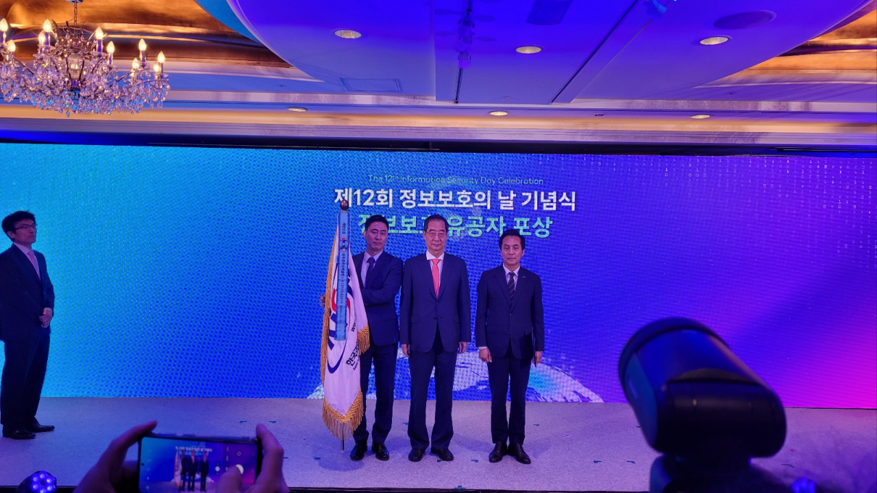 KISTI가 정보보호의 날 기념식에서 국무총리 표창을 수상했다. 송중석(왼쪽부터) KISTI 과학기술보안연구센터장, 한덕수 국무총리, 김재수 KISTI 원장.[KISTI 제공]