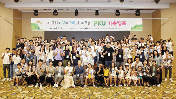 7월 13일부터 1박2일 일정으로 진행된 PKU가족성장캠프에 참가한 선천성 대사 이상 환아와 그 가족들이 단체사진을 찍고 있다. [매일유업 제공]