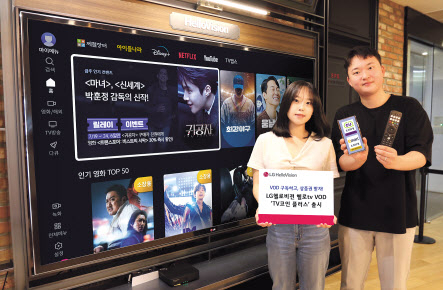 LG헬로비전 직원이 ‘TV코인플러스’ 정기 구독 상품을 소개하고 있다. [LG헬로비전 제공]
