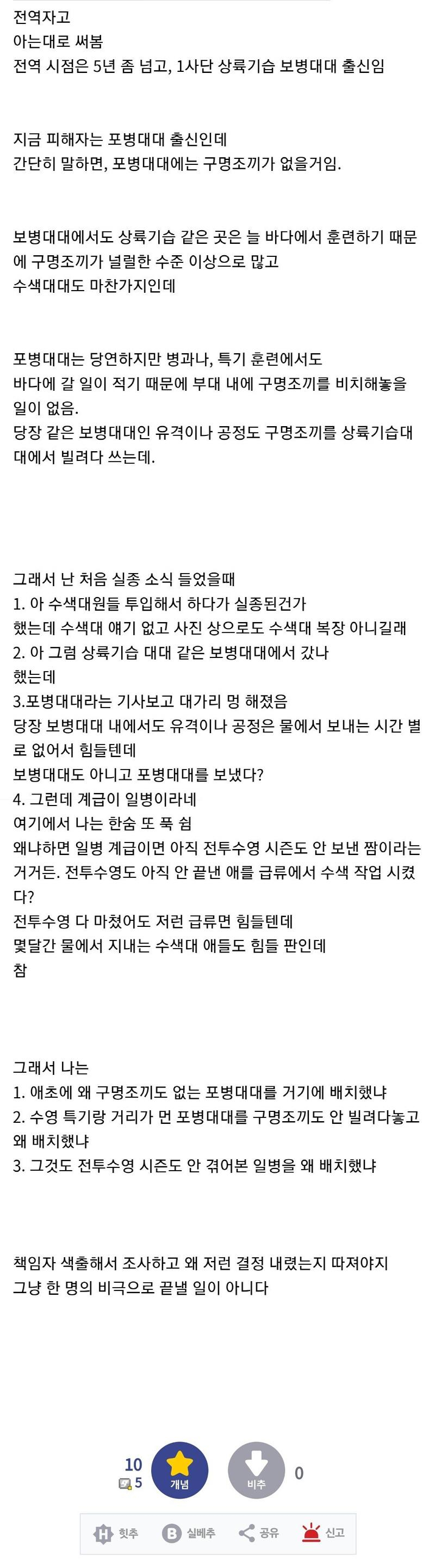 [보배드림 갈무리]