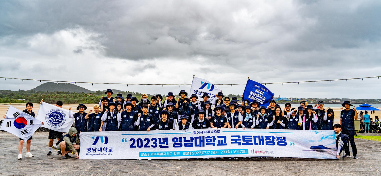 [영남대 제공]