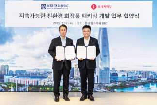 황진구(오른쪽) 롯데케미칼 기초소재사업대표와 이도운 펌텍코리아 대표가 업무협약 직후 기념촬영을 하고 있다. [롯데케미칼 제공]