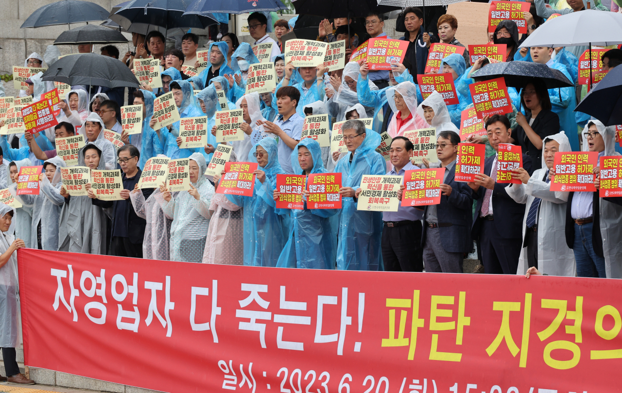 한국외식업중앙회 자영업자들이 국회 앞에서 생계 회복 촉구 기자회견을 하고 있다. [연합]