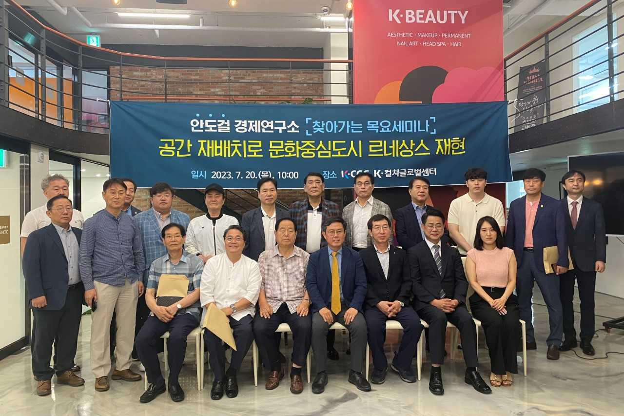 안도걸경제연구소, ‘찾아가는 ABC 정책세미나’ 개최