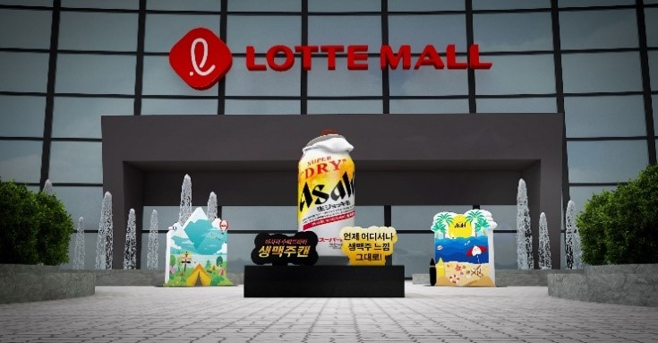 롯데아사히주류가 부산 기장군 롯데 프리미엄 아울렛 동부산점에서 ‘뉴(NEW) 아사히 수퍼드라이 & 생맥주캔 팝업 스토어’를 21일부터 8월 3일까지 총 14일간 운영한다. [롯데아사히주류 제공]