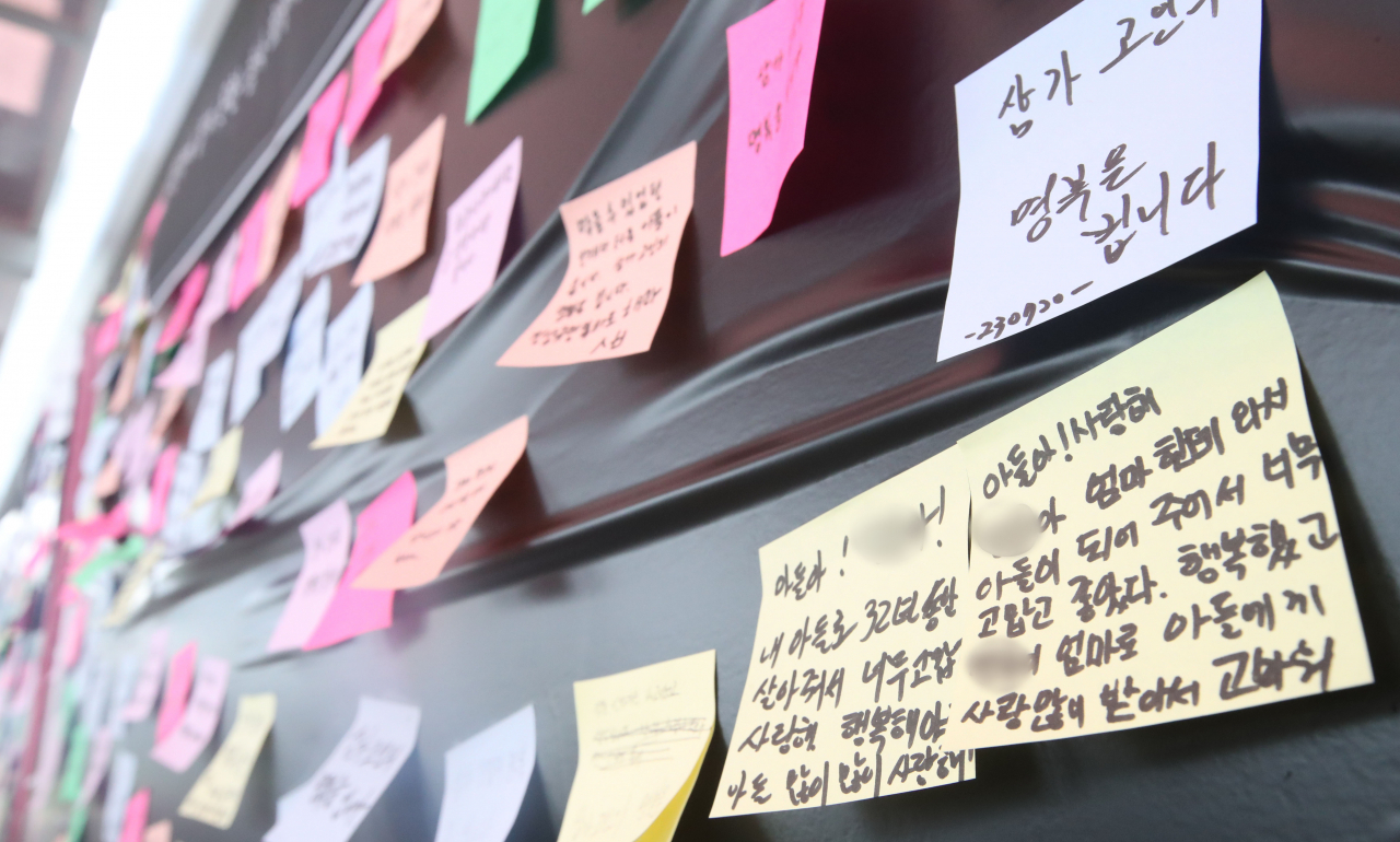 충북 청주시 흥덕구 오송읍 오송역 버스환승센터에 설치된 '오송 지하차도 참사' 추모 게시판에 20일 메모지가 붙어 있다. [연합뉴스]